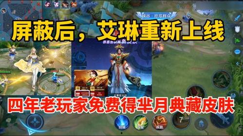典藏皮肤最新爆料体验服,体验服抢先体验,华丽变身尽在指尖