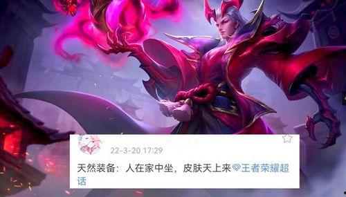 典藏皮肤最新爆料体验服,体验服抢先体验,华丽变身尽在指尖  第2张 典藏皮肤最新爆料体验服,体验服抢先体验,华丽变身尽在指尖  第2张