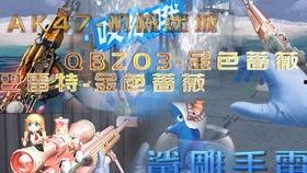 cfm最新觉醒爆料,神秘英雄即将觉醒,全新战局一触即发!