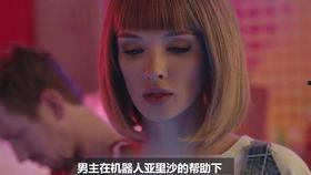 《女机械人》在线观看,未来科技与人性纠葛的惊悚之旅  第2张 《女机械人》在线观看,未来科技与人性纠葛的惊悚之旅  第2张