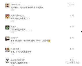 新疆网红视频爆料最新版,揭秘最新版神秘事件!