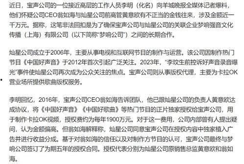 灿星公司爆料最新消息视频,揭秘视频背后的惊人真相  第3张 灿星公司爆料最新消息视频,揭秘视频背后的惊人真相  第3张