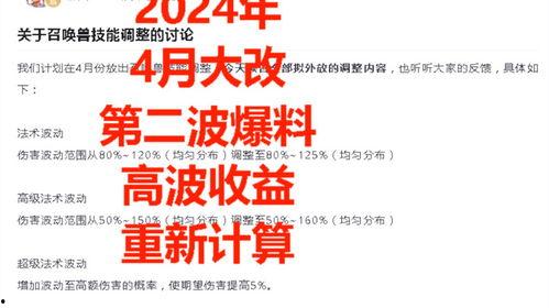 四月大改爆料最新,全新游戏体验,带你领略变革魅力