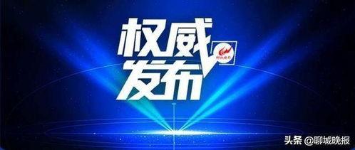 聊城本地新闻头条爆料,聊城突发!最新本地新闻头条事件揭秘