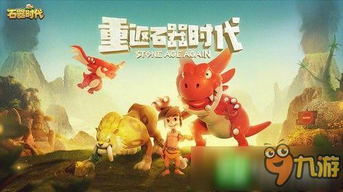 石器时代在线观看,原始生存挑战之旅在线观看攻略  第3张 石器时代在线观看,原始生存挑战之旅在线观看攻略  第3张