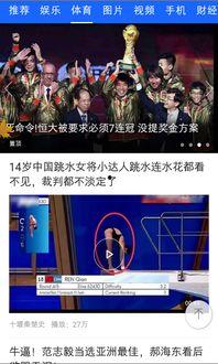 橘子最新爆料视频,娱乐圈幕后真相大曝光!  第3张 橘子最新爆料视频,娱乐圈幕后真相大曝光!  第3张
