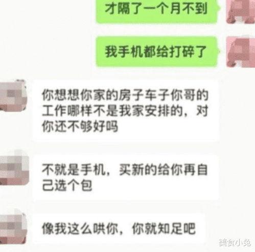 姐夫门最新爆料 新闻,最新爆料揭露惊人内幕  第3张 姐夫门最新爆料 新闻,最新爆料揭露惊人内幕  第3张