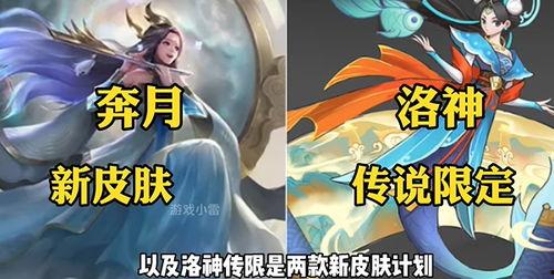 新皮肤2024最新爆料,揭秘神秘爆料,引领潮流视觉盛宴  第3张 新皮肤2024最新爆料,揭秘神秘爆料,引领潮流视觉盛宴  第3张