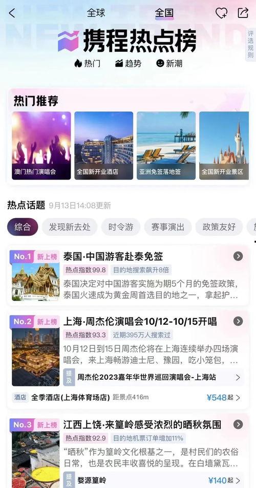 泰国旅行爆料视频大全最新,热门景点揭秘,独家攻略大盘点!  第2张 泰国旅行爆料视频大全最新,热门景点揭秘,独家攻略大盘点!  第2张
