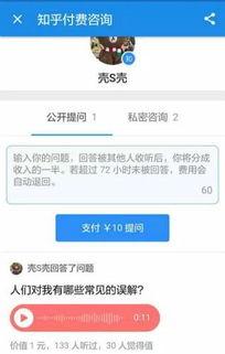 今日关注爆料要钱吗知乎,揭秘真相,揭秘要钱真相  第3张 今日关注爆料要钱吗知乎,揭秘真相,揭秘要钱真相  第3张