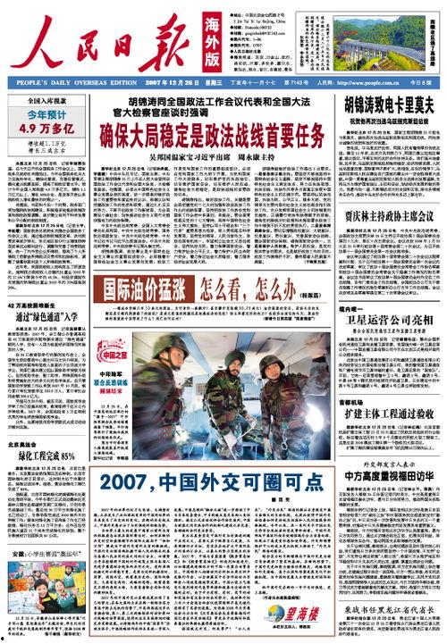 山西新闻线索爆料最新疫情,多城报告新增病例,防控措施持续加强  第2张 山西新闻线索爆料最新疫情,多城报告新增病例,防控措施持续加强  第2张