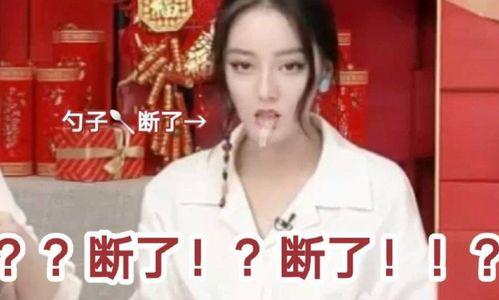爆料娱乐圈热巴是谁啊视频,娱乐圈“爆料热巴”视频背后的真相  第3张 爆料娱乐圈热巴是谁啊视频,娱乐圈“爆料热巴”视频背后的真相  第3张