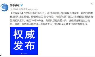 浙江嘉兴新闻爆料事件,揭秘背后真相,事件始末引发关注  第3张 浙江嘉兴新闻爆料事件,揭秘背后真相,事件始末引发关注  第3张