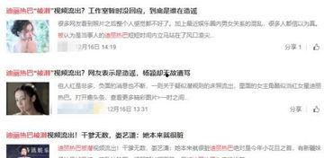 天幕最近爆料视频,最新爆料视频深度解析  第2张 天幕最近爆料视频,最新爆料视频深度解析  第2张
