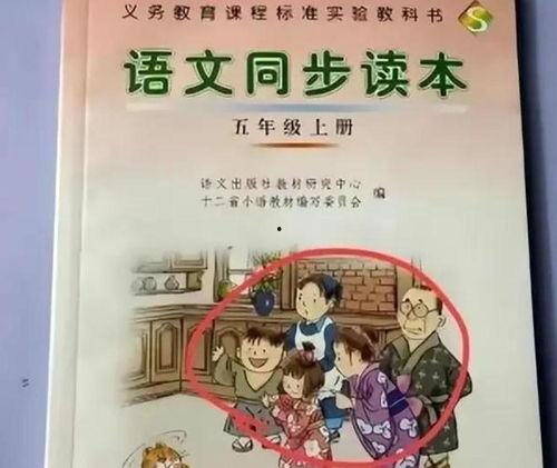 毒教材视频爆料人,视频爆料揭示教育乱象背后的真相  第2张 毒教材视频爆料人,视频爆料揭示教育乱象背后的真相  第2张