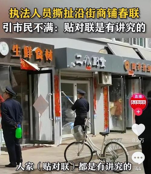 沛县春联爆料案件最新,揭秘背后惊人真相  第2张 沛县春联爆料案件最新,揭秘背后惊人真相  第2张