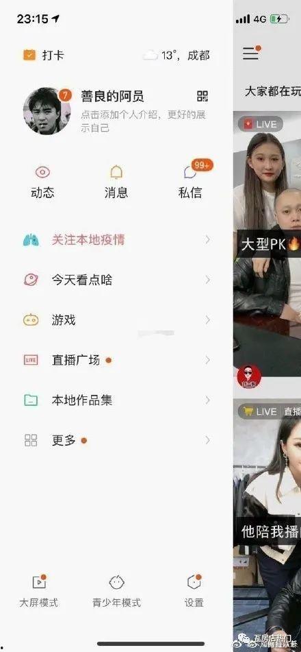 爆料网红套路大全视频下载,视频下载背后的秘密全解析  第3张 爆料网红套路大全视频下载,视频下载背后的秘密全解析  第3张