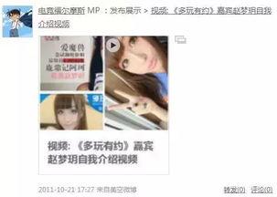 爆料视频小贝怎么做出来的,爆款视频制作背后的秘诀  第3张 爆料视频小贝怎么做出来的,爆款视频制作背后的秘诀  第3张