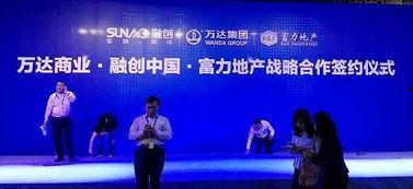 富力地产员工爆料事件视频,揭开企业内部惊人内幕  第3张 富力地产员工爆料事件视频,揭开企业内部惊人内幕  第3张