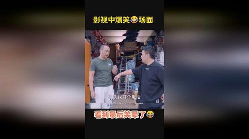 热点爆料笑一笑搞笑视频,让你笑到肚子疼  第3张 热点爆料笑一笑搞笑视频,让你笑到肚子疼  第3张