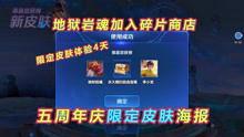 王者爆料新资讯最新版下载,最新版下载亮点抢先看!