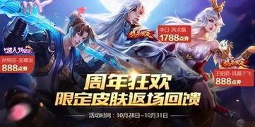 最新皮肤爆料返场,神秘皮肤回归!最新爆料揭示热门英雄全新造型