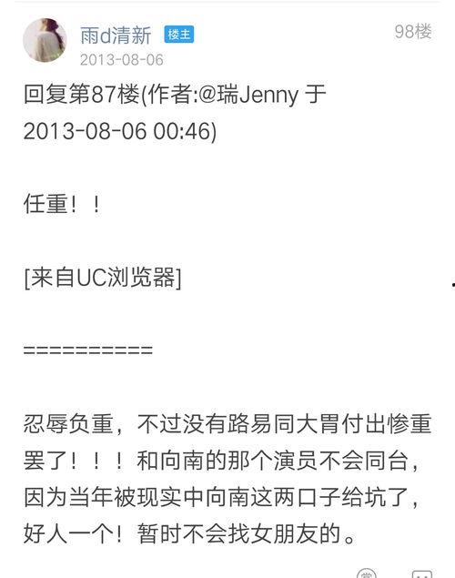 天涯神贴爆料娱乐圈,天涯神贴揭秘幕后真相  第2张 天涯神贴爆料娱乐圈,天涯神贴揭秘幕后真相  第2张