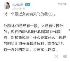 天涯神贴爆料娱乐圈,天涯神贴揭秘幕后真相  第3张 天涯神贴爆料娱乐圈,天涯神贴揭秘幕后真相  第3张