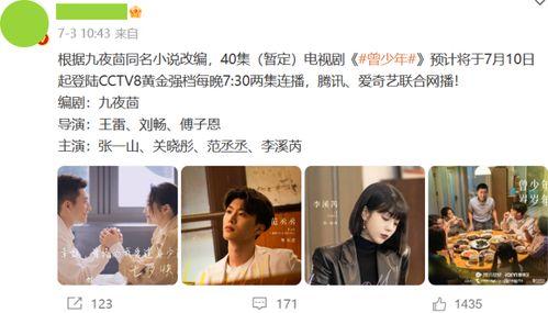 央视八套在线直播观看,在线观看不容错过  第3张 央视八套在线直播观看,在线观看不容错过  第3张