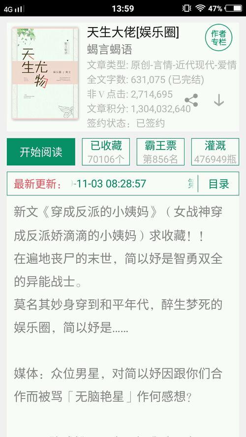 完结爽文娱乐圈爆料文,揭秘明星们的甜蜜复仇记  第2张 完结爽文娱乐圈爆料文,揭秘明星们的甜蜜复仇记  第2张