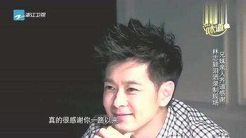 林志颖爆料视频最新消息,娱乐圈惊人内幕大曝光!”  第3张 林志颖爆料视频最新消息,娱乐圈惊人内幕大曝光!”  第3张