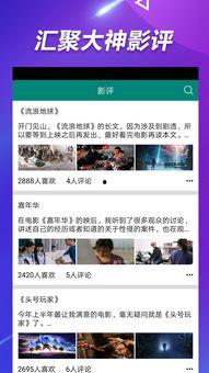 吃瓜娱乐路人视频下载安装,吃瓜娱乐路人视频下载安装攻略  第3张 吃瓜娱乐路人视频下载安装,吃瓜娱乐路人视频下载安装攻略  第3张