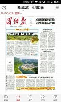 湘西爆料新闻平台,揭秘当地热点事件背后的真相  第2张 湘西爆料新闻平台,揭秘当地热点事件背后的真相  第2张