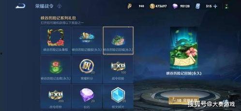 曜逍遥皮肤返场最新爆料,神秘爆料揭示全新特效与限定福利  第2张 曜逍遥皮肤返场最新爆料,神秘爆料揭示全新特效与限定福利  第2张