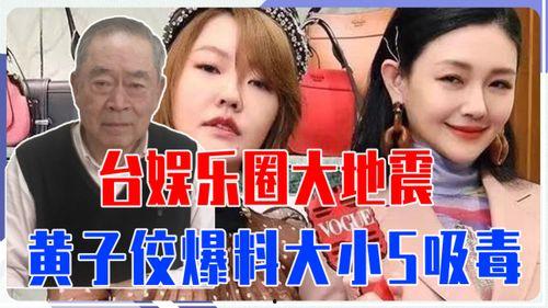 娱乐圈爆料大地震女星,女星命运多舛,真相浮出水面