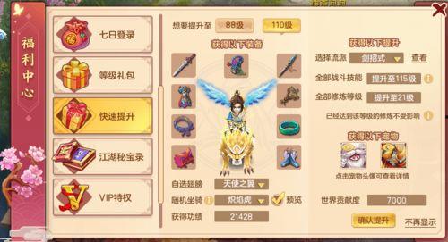 元梦翅膀最新爆料,揭秘神秘力量背后的秘密  第3张 元梦翅膀最新爆料,揭秘神秘力量背后的秘密  第3张