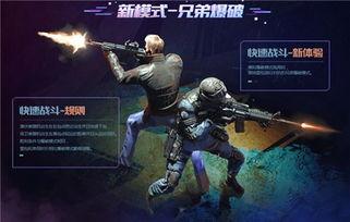 cf手游新版本最新爆料,全新爆料带你领略极致射击体验  第3张 cf手游新版本最新爆料,全新爆料带你领略极致射击体验  第3张
