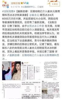 爆料娱乐圈犯法,违法乱纪事件曝光,揭秘明星圈层黑暗面
