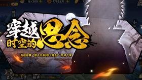 秽土水门最新爆料直播,神秘力量觉醒,忍者世界风云再起  第2张 秽土水门最新爆料直播,神秘力量觉醒,忍者世界风云再起  第2张