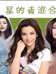 时尚娱乐爆料,明星私照曝光,娱乐爆料掀起热议狂潮