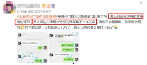 广州老赖爆料事件最新,揭开债务黑洞背后的惊人真相  第2张 广州老赖爆料事件最新,揭开债务黑洞背后的惊人真相  第2张