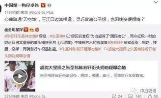 最新八卦爆料入口,最新八卦爆料入口大曝光!  第2张 最新八卦爆料入口,最新八卦爆料入口大曝光!  第2张