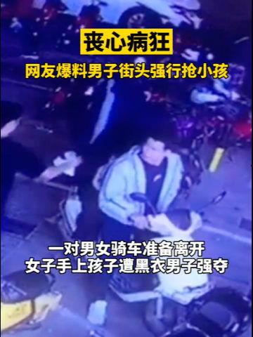 丧心病狂网友爆料视频大全,惊悚瞬间直击人心  第2张 丧心病狂网友爆料视频大全,惊悚瞬间直击人心  第2张