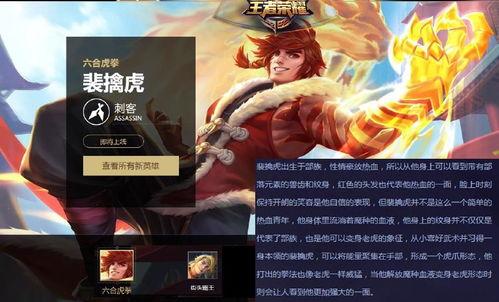 裴擒虎最新爆料消息视频,神秘技能曝光,全新玩法即将上线!