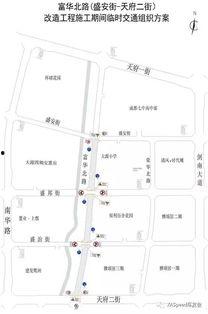 成都道路爆料最新消息,多路段施工及交通管制信息汇总  第3张 成都道路爆料最新消息,多路段施工及交通管制信息汇总  第3张