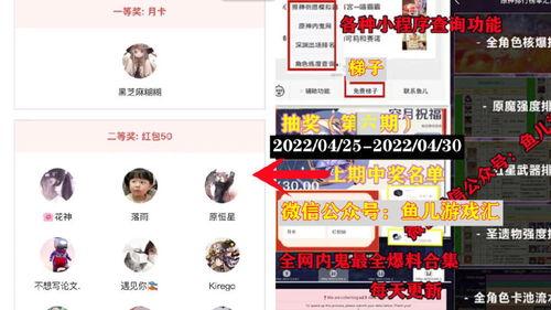原神最新爆料直播在哪看,精彩内容抢先看,不容错过!  第2张 原神最新爆料直播在哪看,精彩内容抢先看,不容错过!  第2张