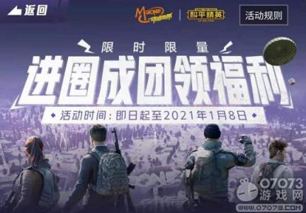 返场军需爆料最新,最新爆料带你领略战场新风貌  第2张 返场军需爆料最新,最新爆料带你领略战场新风貌  第2张
