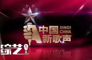 中国新歌声最新爆料,实力选手集结,音乐盛宴即将开启!