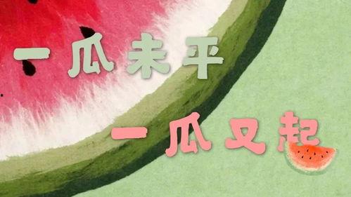 娱乐吃瓜酱情侣网名大全,趣味横生的甜蜜命名盛宴  第2张 娱乐吃瓜酱情侣网名大全,趣味横生的甜蜜命名盛宴  第2张