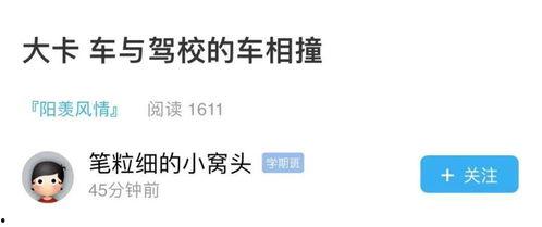 宜兴论坛爆料事件最新,揭秘背后惊人真相!  第2张 宜兴论坛爆料事件最新,揭秘背后惊人真相!  第2张